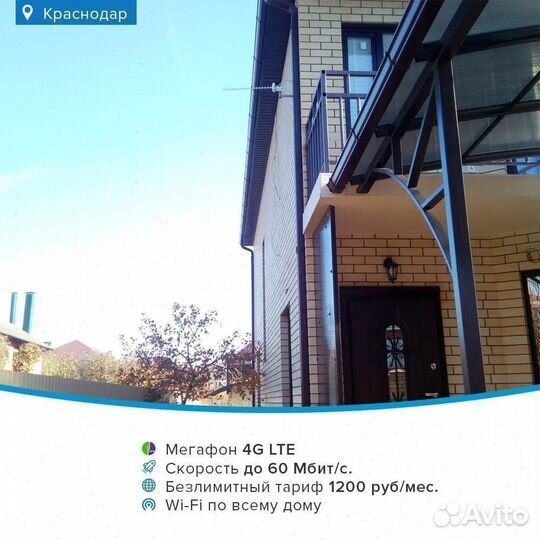 Беспроводной интернет для организаций набор № 61