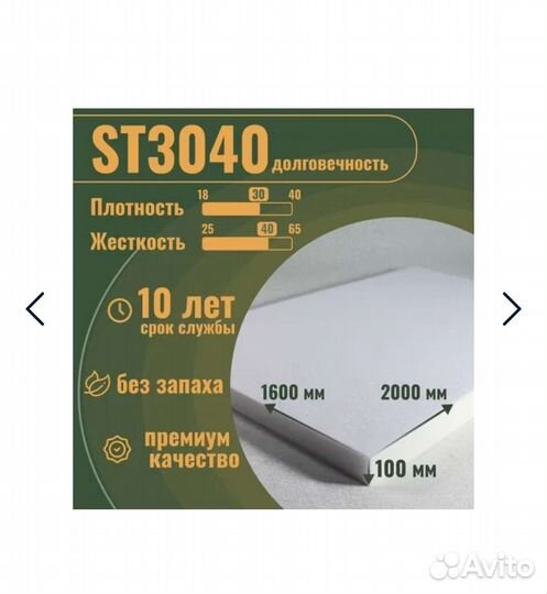 Новый ппу 100мм. Мебельн 160:200 ST3040