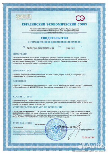 Емкость горизонтальная усил PT GLU 3000 кас