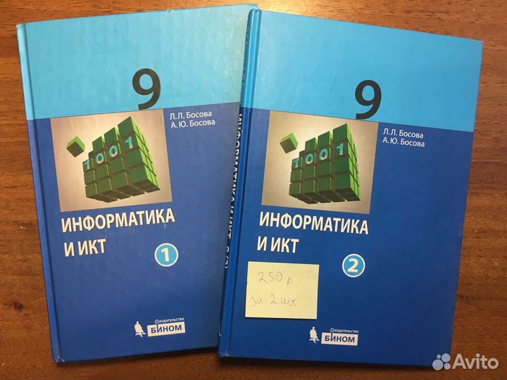 Учебники по информатике босова/макарова от 49