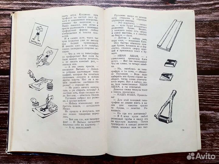 Головин. Сто затей двух друзей 1966 г