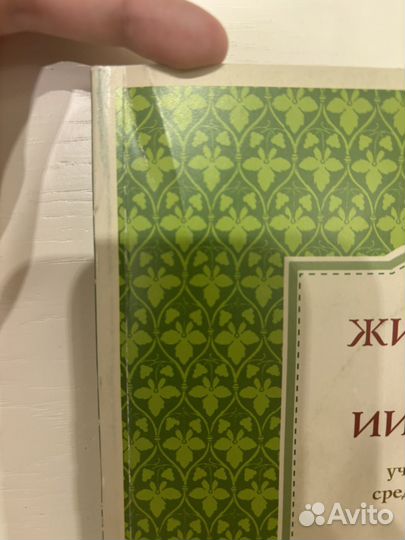 Жизнь и учение Господа Иисуса Христа рабоч.тетрадь