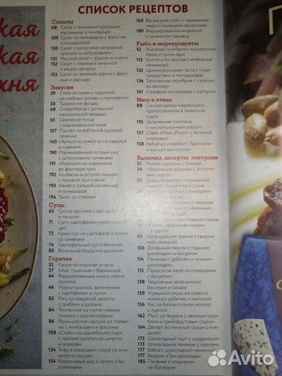 Журналы Лента magazine