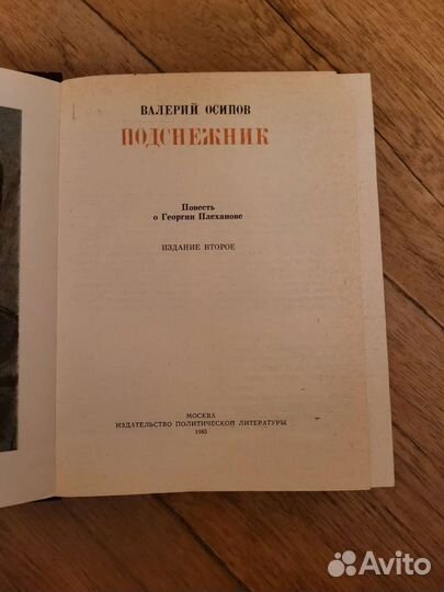 Художественная литература