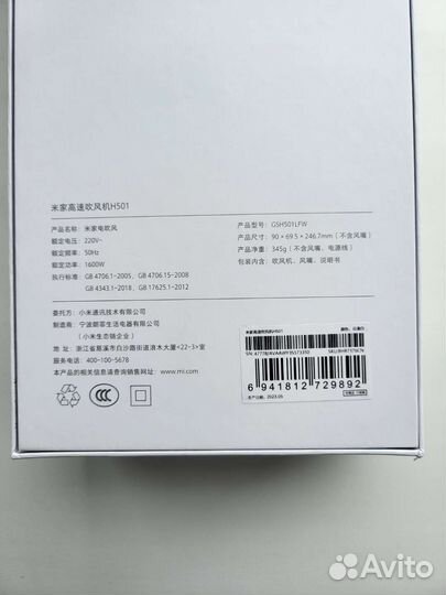 Фен Xiaomi Mijia Dryer H501 белый