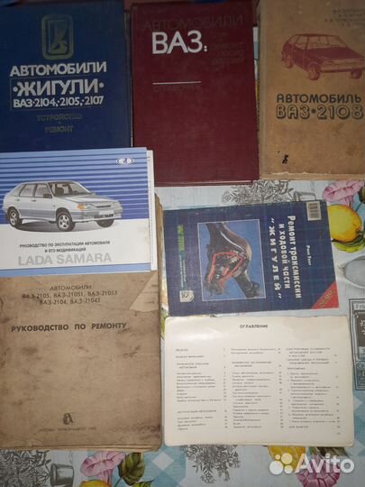 Книги по автомобильной теме