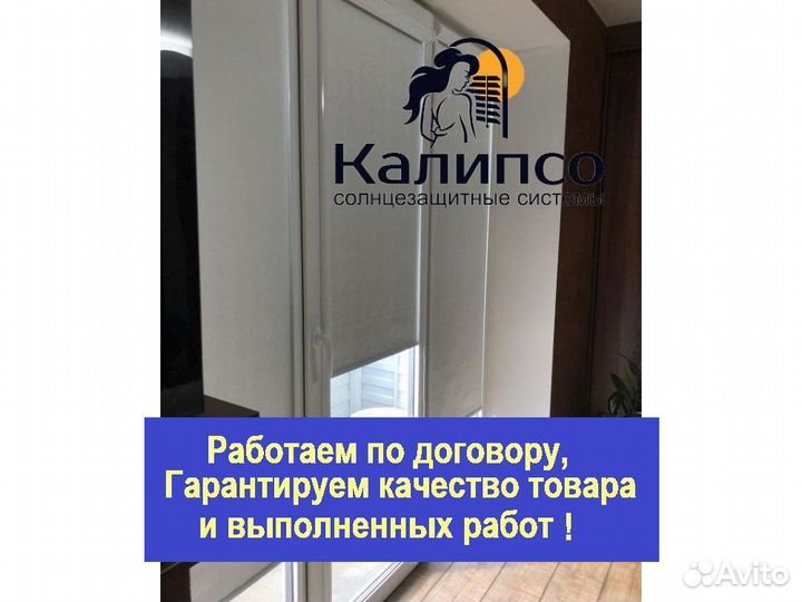 Рулонные шторы классические