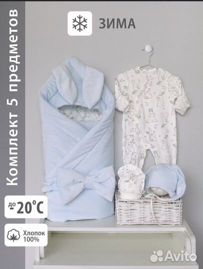 Конверт на выписку зимний