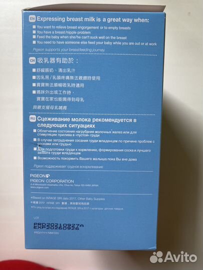 Молокоотсос ручной pigeon