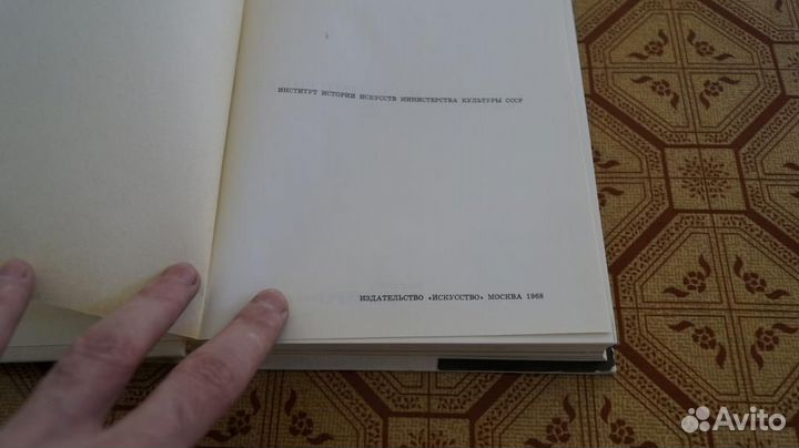575 Дмитриева Н.А. Краткая история искусств. Очер