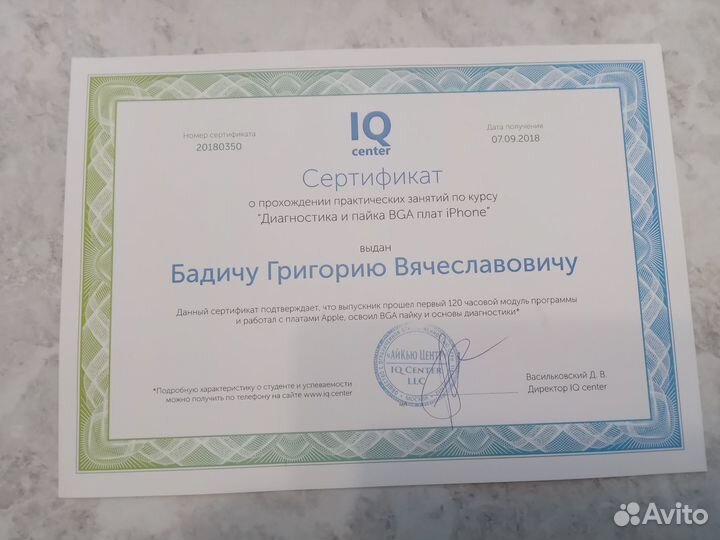 Ученик/помощник мастера по ремонту ноутбуков