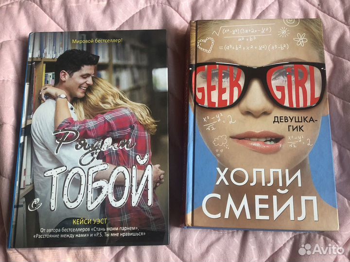 Подростковые книги 400 за две