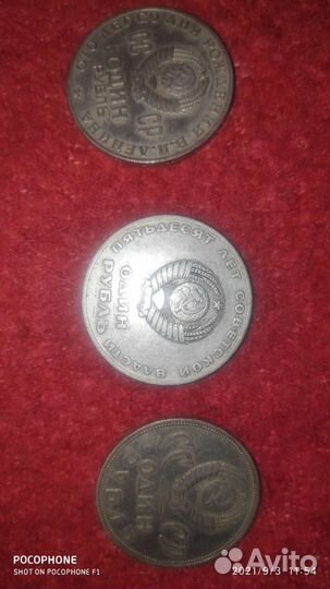 Монета 1 рубль СССР