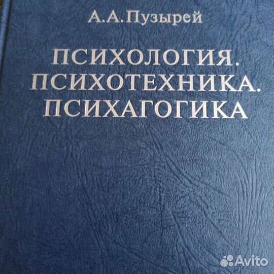Книги по психологии