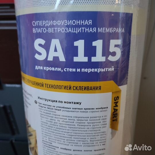 Супердиффузионная мембрана Ондутис SA-115