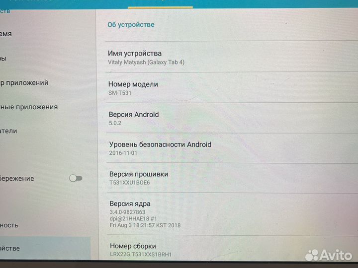 Самсунг galaxy таб 4