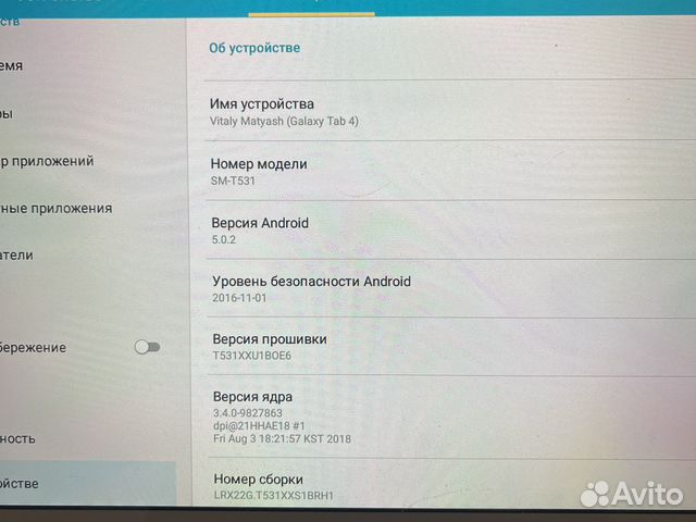 Самсунг galaxy таб 4