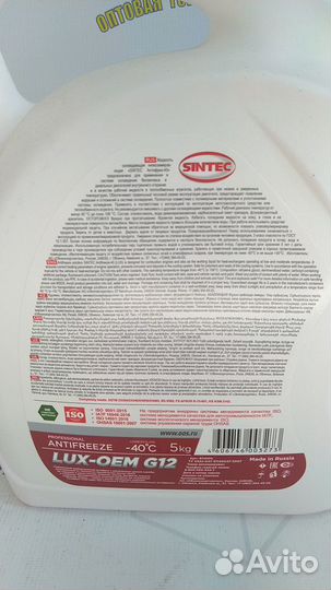 Антифриз sintec 5кг и 1кг