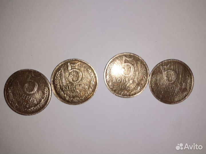 Монеты СССР 5 копеек