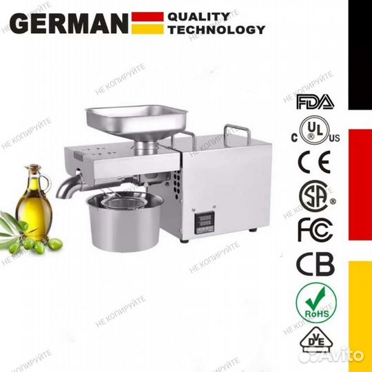 Маслопресс 1500W