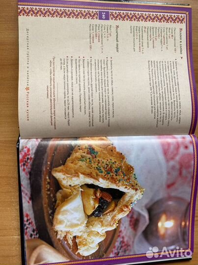 Кулинарная книга