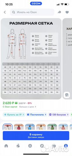 Медицинские брюки женские