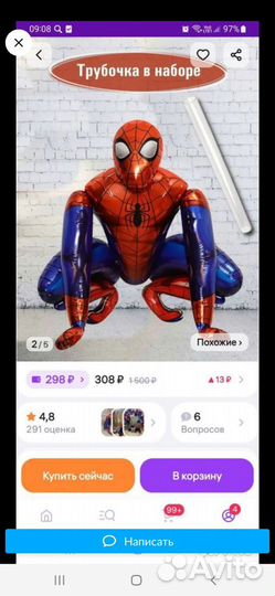 Воздушние шарики