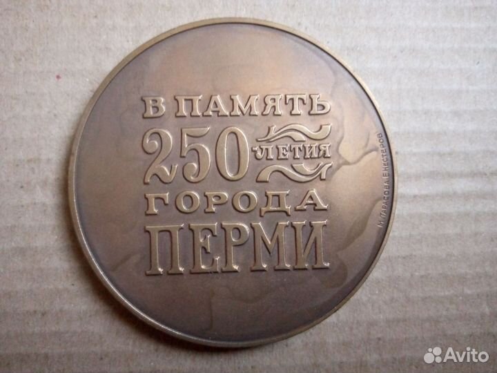 Настольные медали