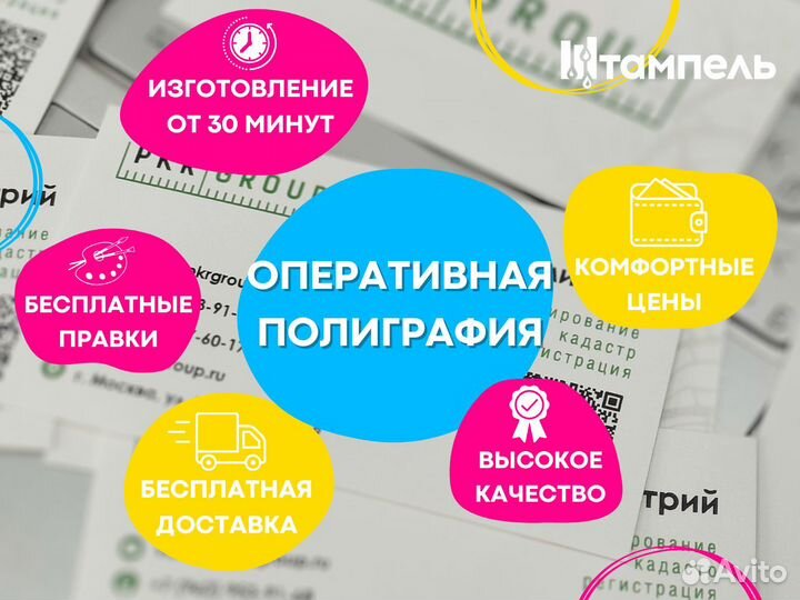 Полиграфия