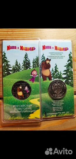 Монета цветная Маша и Медведь 25рублей в блистере