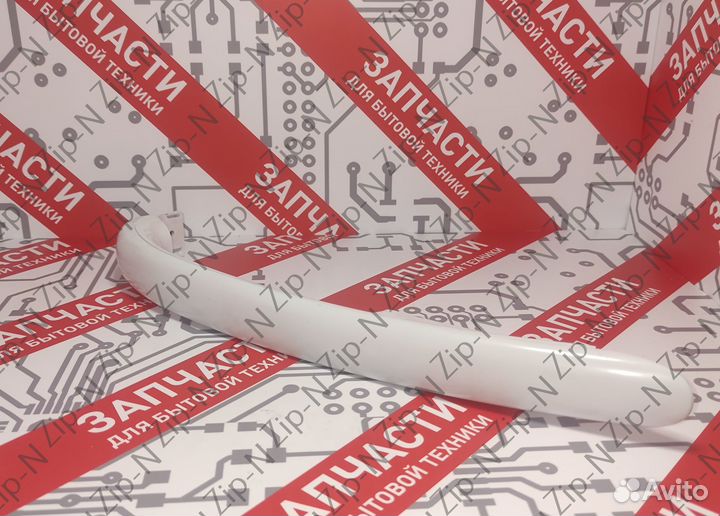 Ручка для холодильника