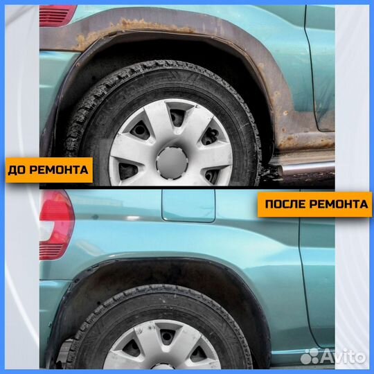 Кузовные ремонтные арки Hyundai Matrix