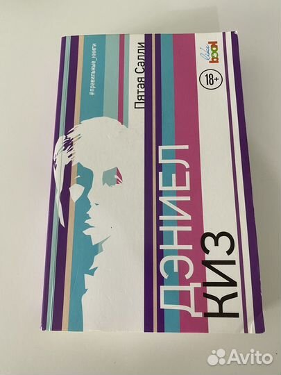 Д.Киз Пятая Салли