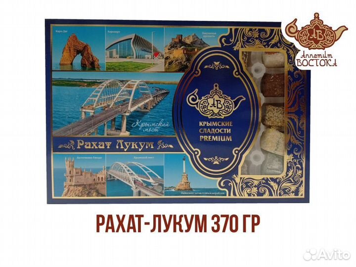 Рахат лукум