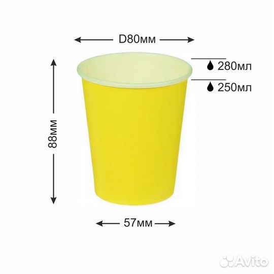 Стакан бумажный 250/280мл/D80 50шт