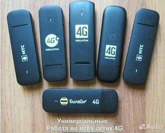 4G модемы универсальные.6 сетей