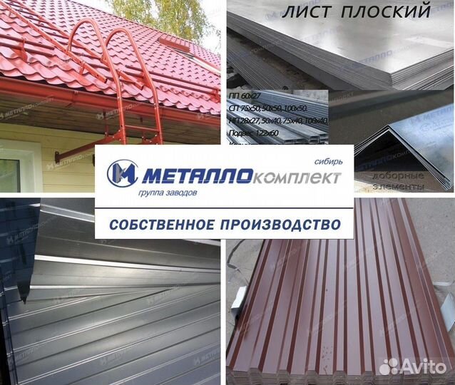 Профлист 2 метра