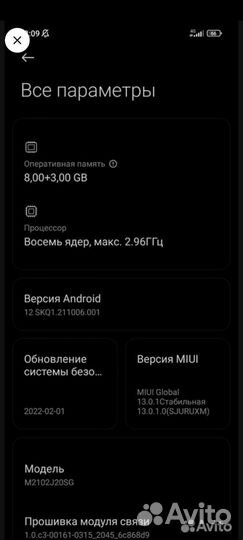 Xiaomi Poco X3 Pro, 8/256 ГБ