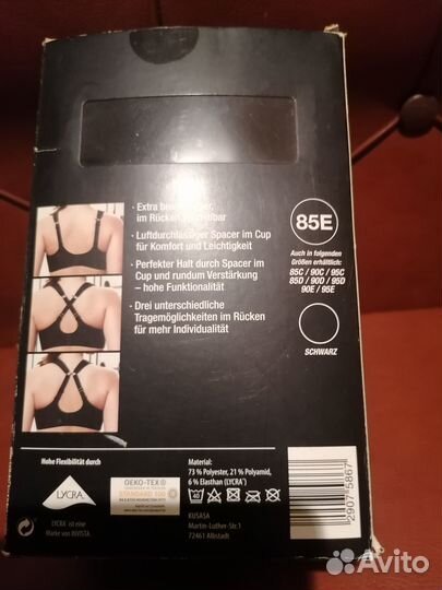 Спортивный лиф 85 Е