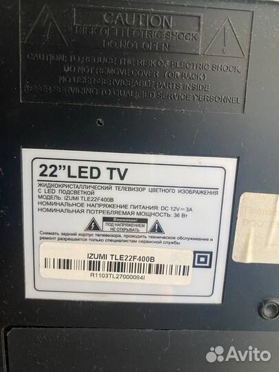 Телевизор Izumi 22’’