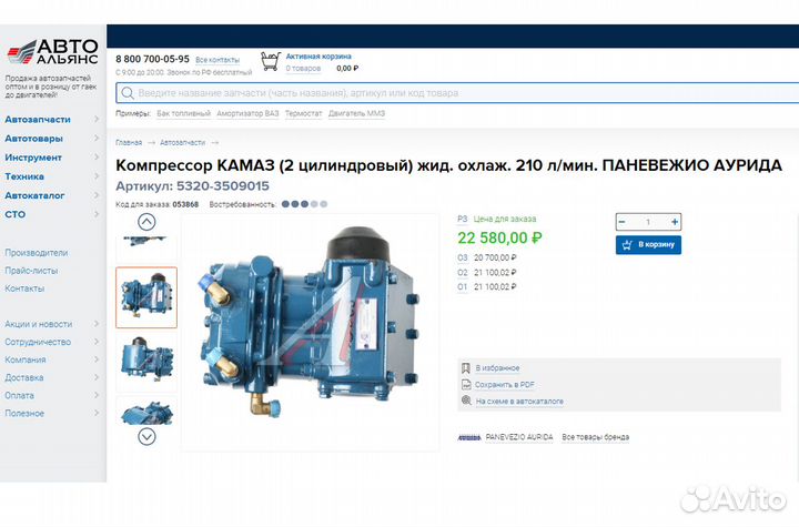 Компрессор 2-х цилиндровый на камаз / литва
