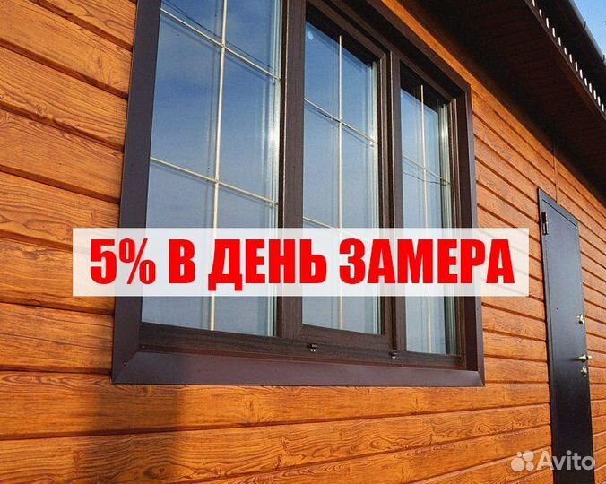 Пластиковые окна любые объемы