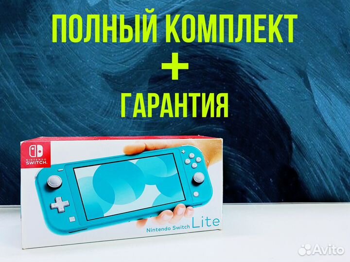 Nintendo Switch Lite 128GB Прошитый