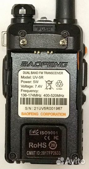 Рация baofeng UV-5R 5W