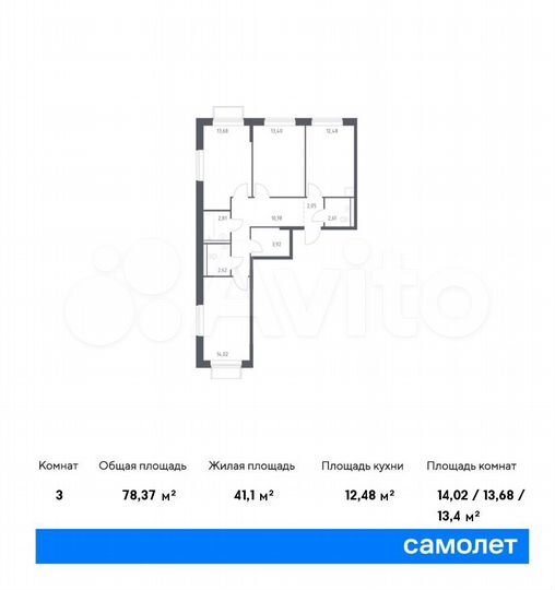 3-к. квартира, 78,4 м², 2/17 эт.