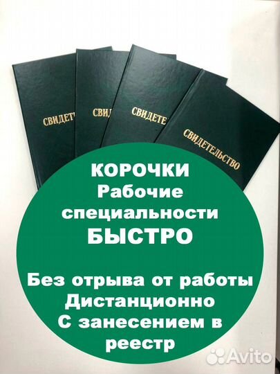 Обучение, сертификаты и удостоверения