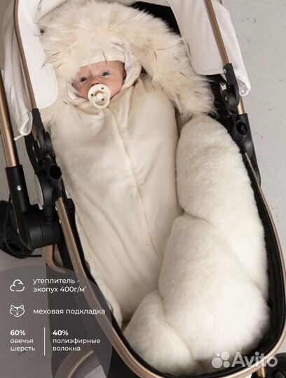 Зимний конверт в коляску на овчине