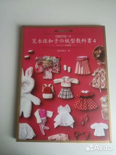 Книги по рукоделию