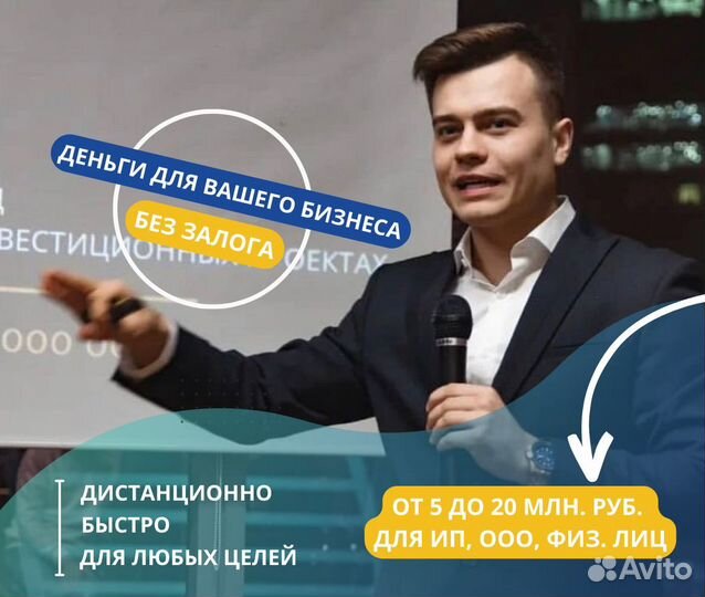 Инвестор для вашего бизнеса