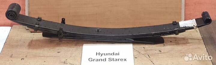 Рессора задняя новая Hyundаi Grand Starex, 2009г